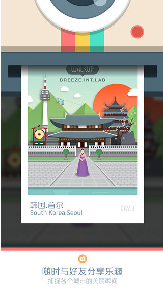 Walkup app v2.0.4 安卓版圖1