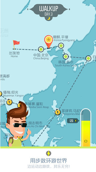 Walkup app v2.0.4 安卓版圖2