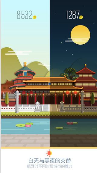 Walkup app v2.0.4 安卓版圖3