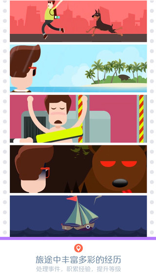 Walkup app v2.0.4 安卓版圖4