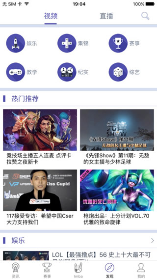 ImbaTV下載 v2.7.1 安卓版圖1