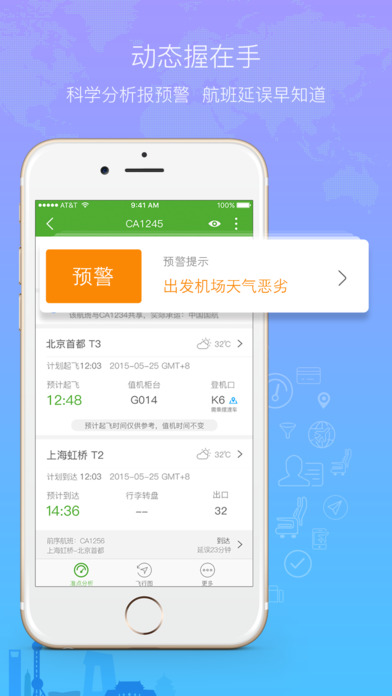 航旅縱橫官網(wǎng)下載