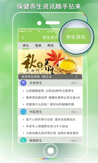 家庭醫(yī)生在線APP下載
