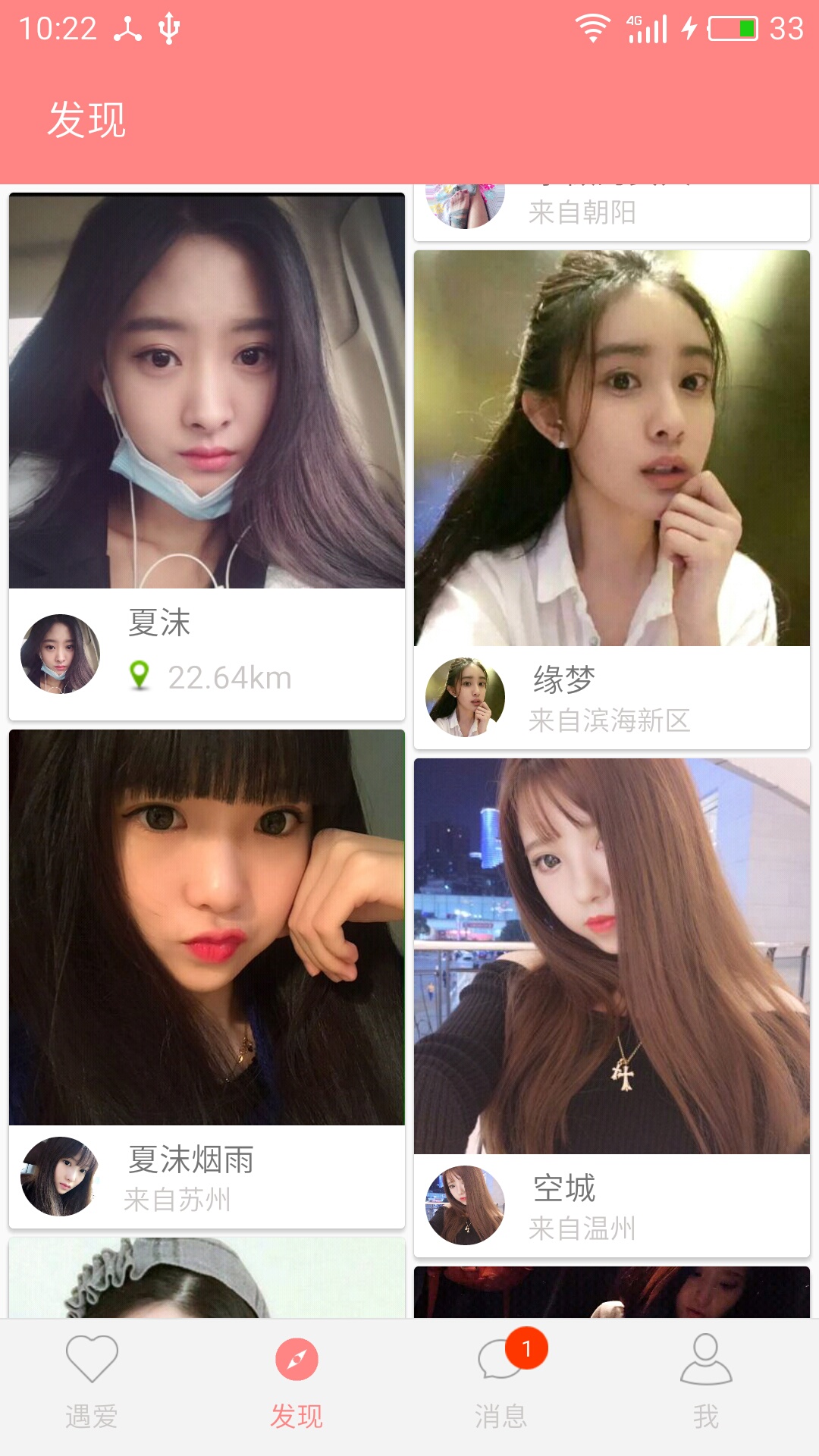 探愛(ài)app下載