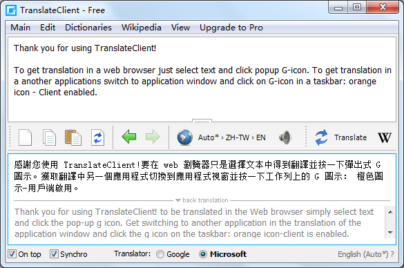 谷歌翻譯器下載
