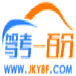 駕考一百分免費(fèi)下載 v1.0 官方版 