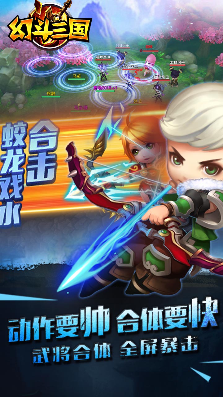 幻斗三國當樂版 v1.5.1 安卓版圖4