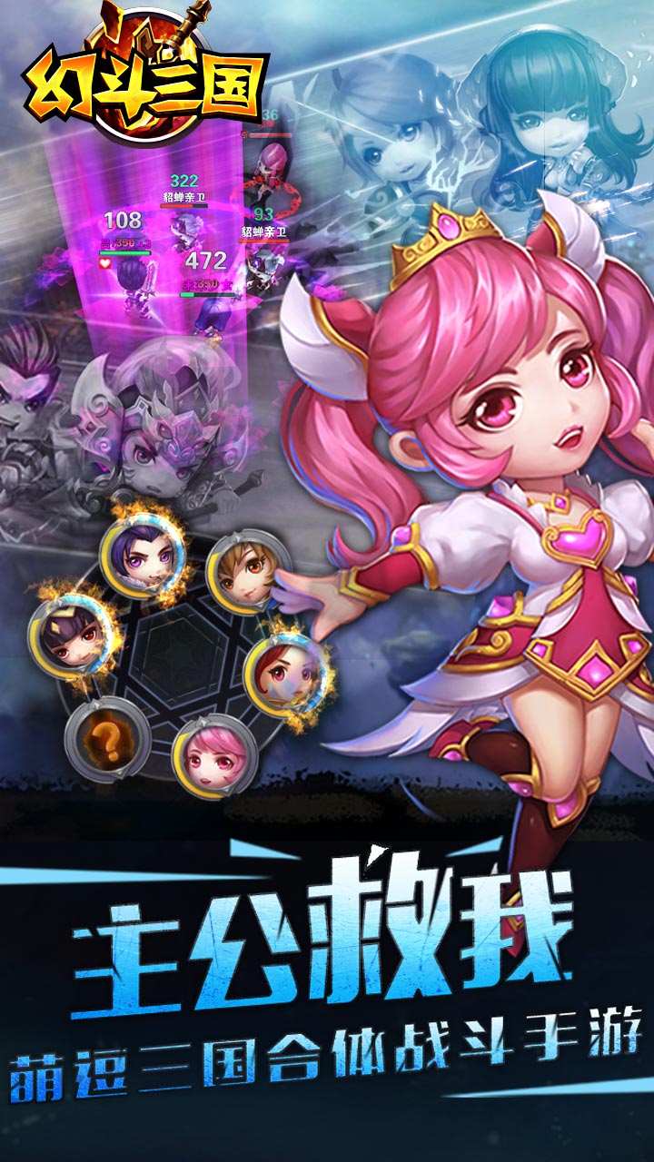 幻斗三國當樂版 v1.5.1 安卓版圖5