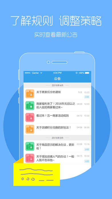 折800商家手機(jī)版
