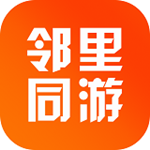 鄰里同游app v1.3.0 安卓版 