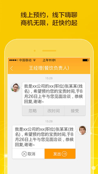 飛凡商博會 v2.2.1 安卓版圖2