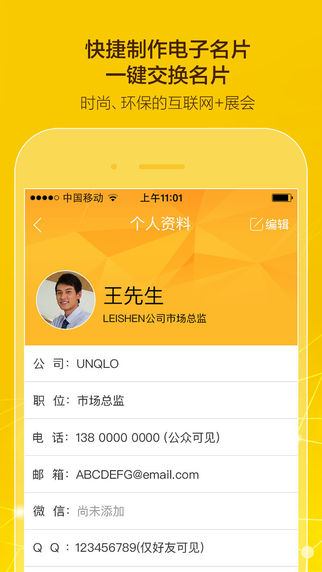 飛凡商博會 v2.2.1 安卓版圖3