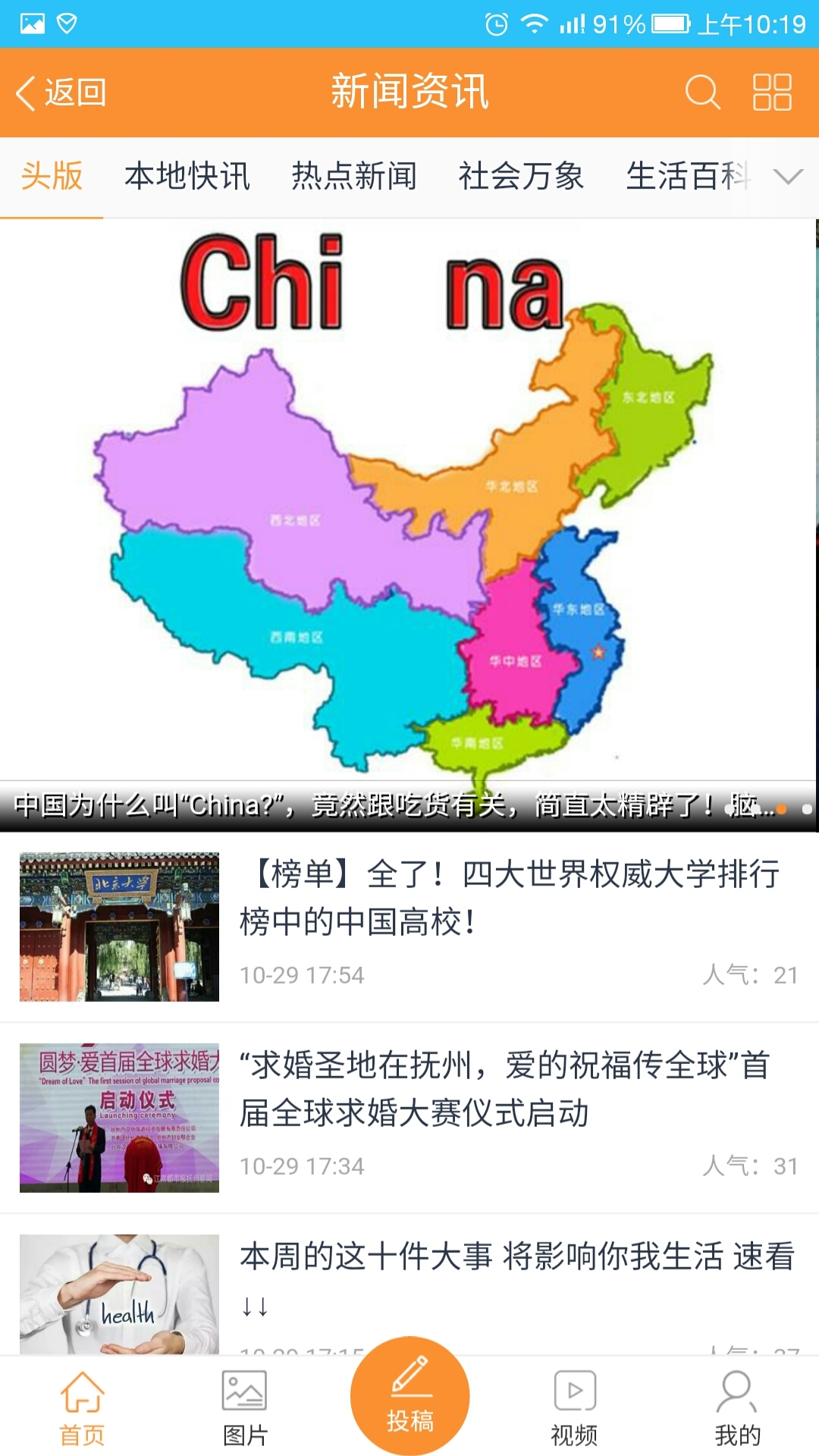 南風圈 v2.0.31 安卓版圖3