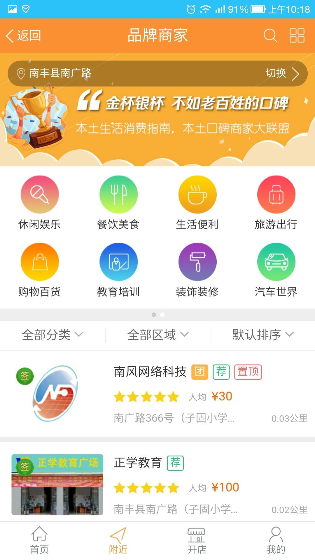 南風圈 v2.0.31 安卓版圖4