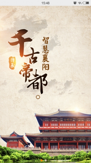 襄陽政務(wù)服務(wù)app