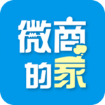 微商的家app v8.1.67 安卓版 