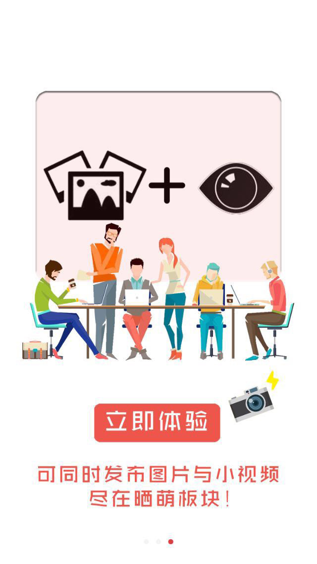 推好玩下載 v1.1 安卓版圖2