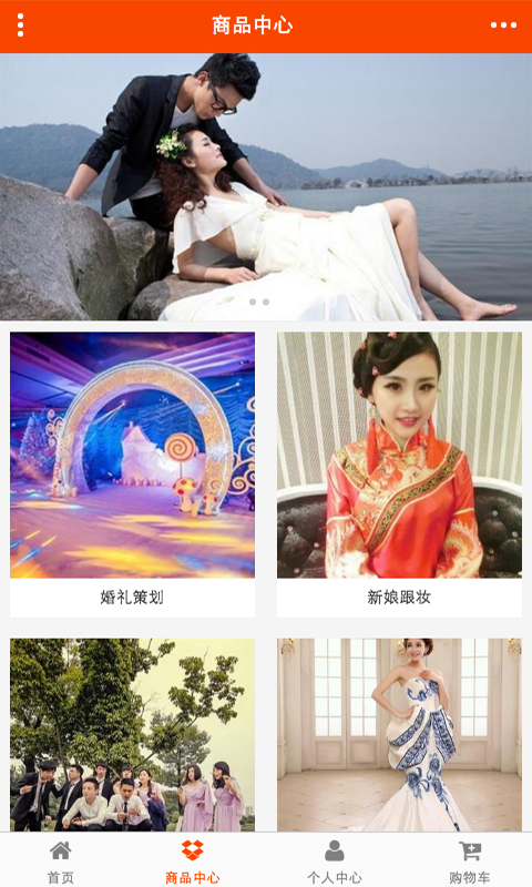 合肥婚慶 v1.0 安卓版圖3