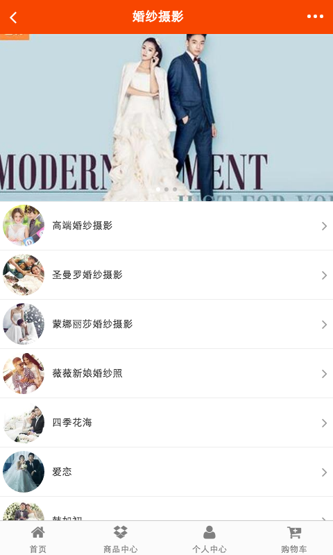 合肥婚慶 v1.0 安卓版圖4