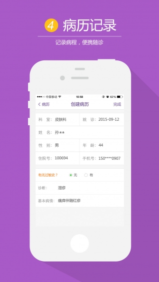 康知皮膚醫(yī)生版下載 v2.2.0 安卓版圖2