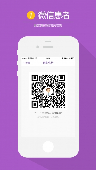 康知皮膚醫(yī)生版下載 v2.2.0 安卓版圖5