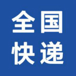快遞查詢助手（訊維網維） V1.0 綠色免費版 