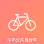 深圳公共自行車 v1.0.1 安卓版 