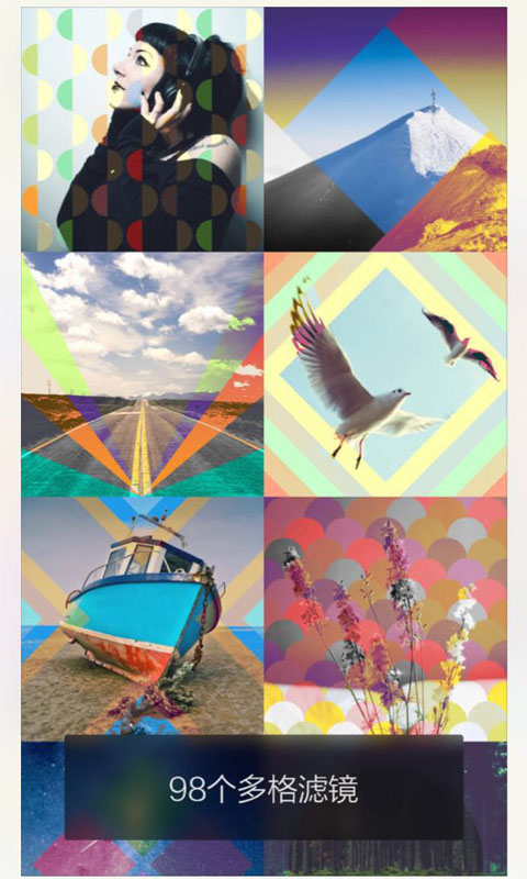 色影濾鏡相機(jī)