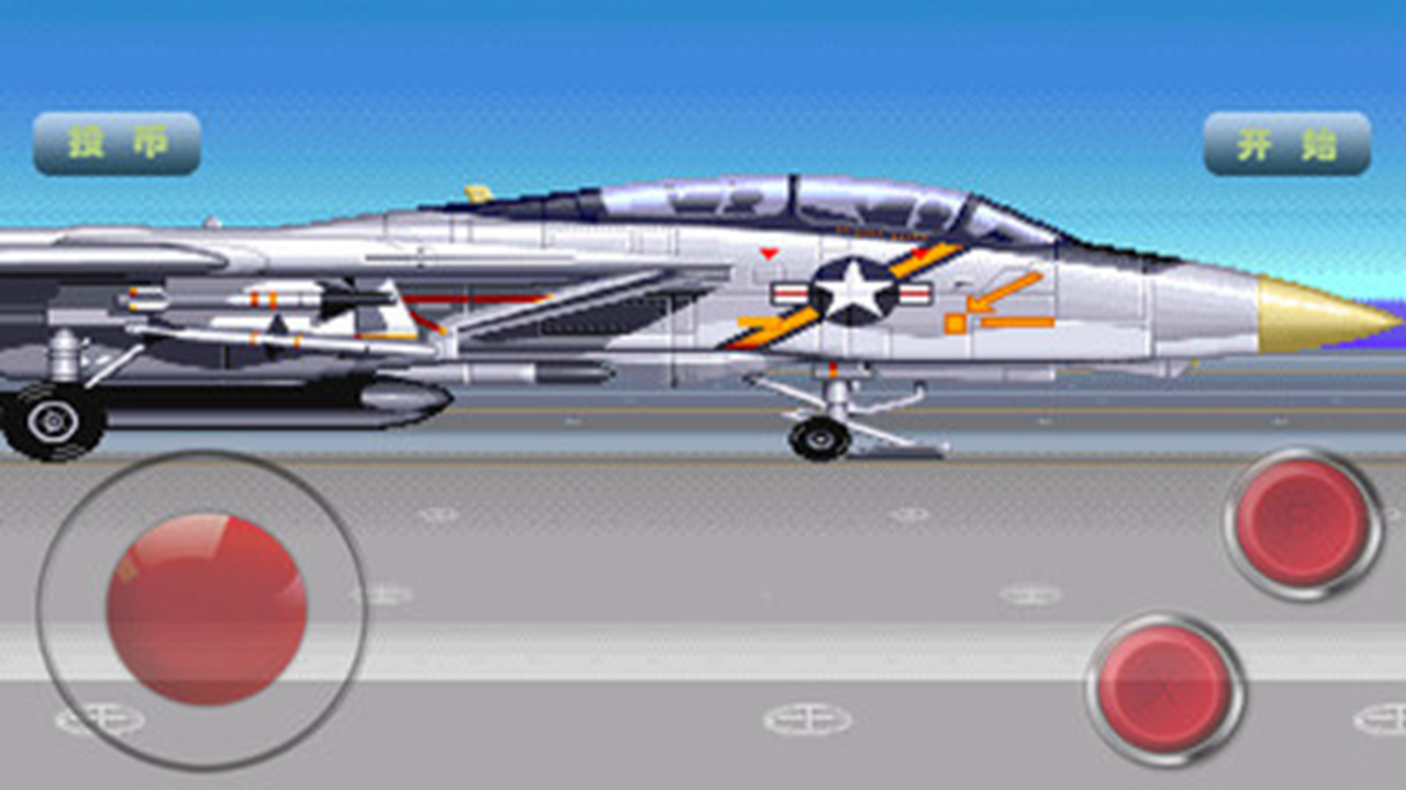 雌虎戰(zhàn)機(jī)