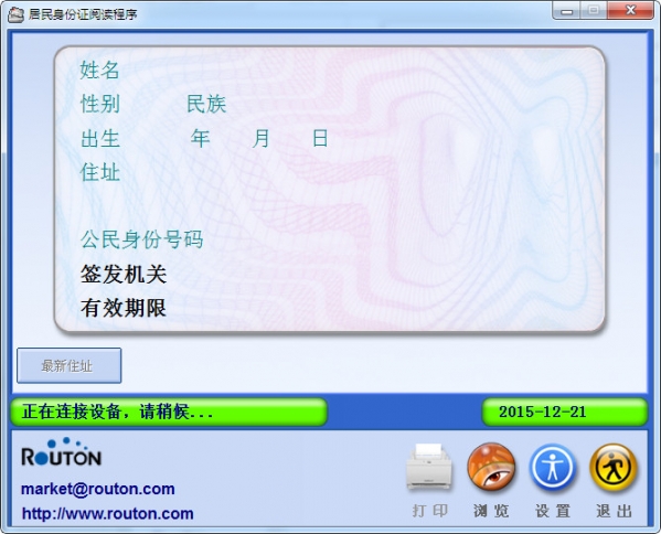 精倫IDR210-2驅(qū)動