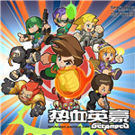 新熱血英豪 V2.140.0 官方版 