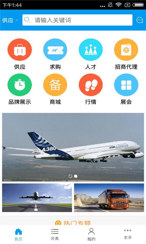 甘肅物流網(wǎng)安卓版