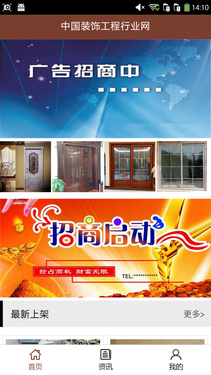 中國裝飾工程行業(yè)網(wǎng)