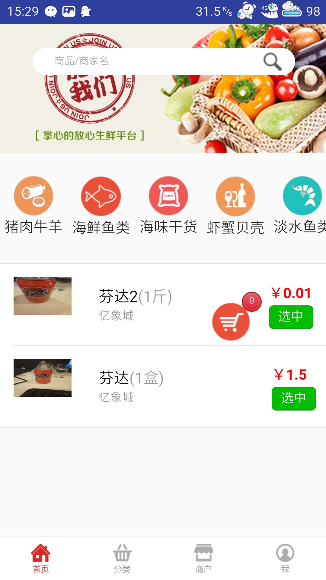 億象城農(nóng)超