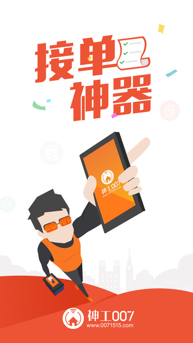 神工007官網(wǎng)下載