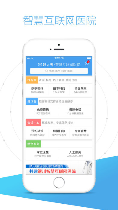 好大夫在線咨詢