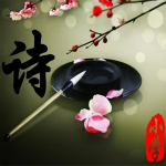 古詩(shī)詞匯 v0.0.7 安卓版 