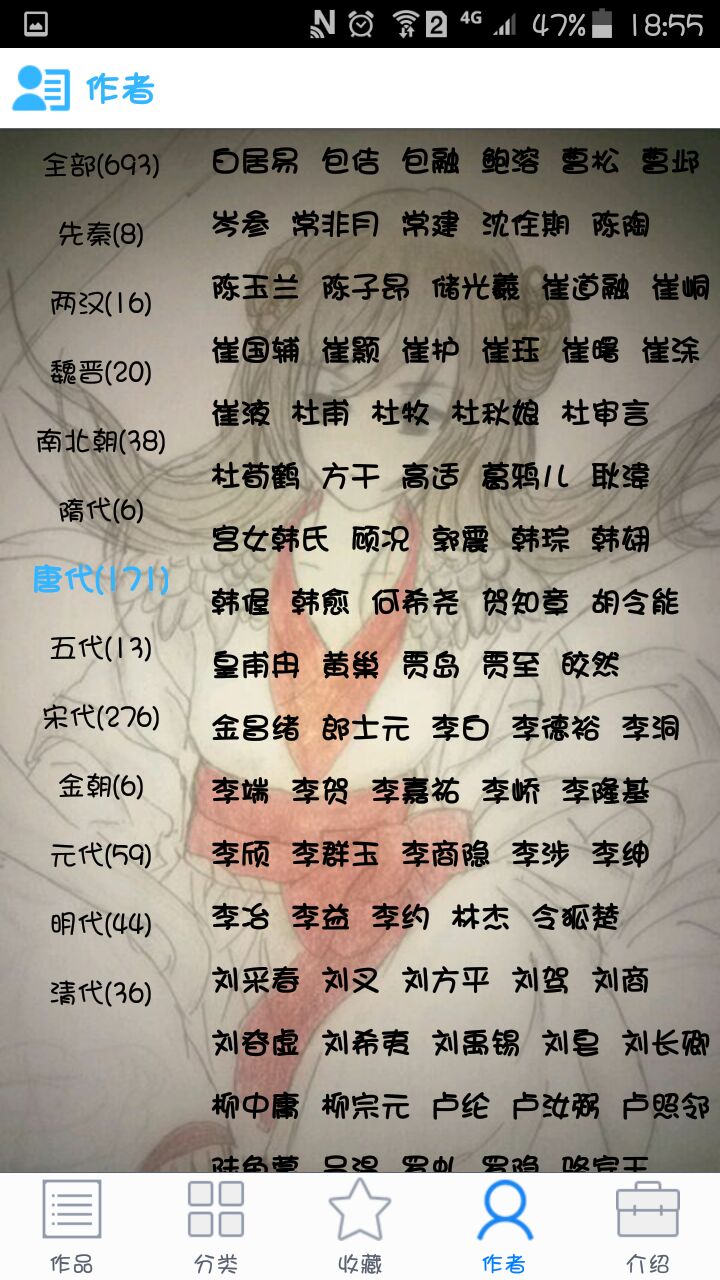 古詩詞匯app