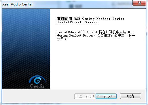西伯利亞耳機(jī)驅(qū)動(dòng)下載