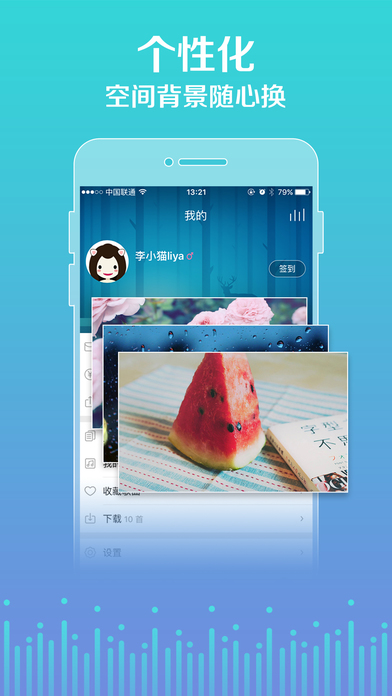 5sing手機(jī)客戶端