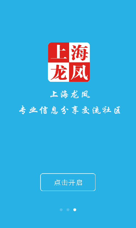 上海龍鳳社區(qū)app