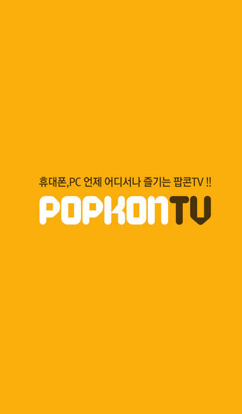 popkontv下載