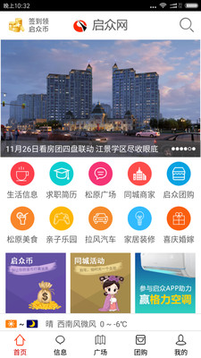 啟眾網(wǎng)下載