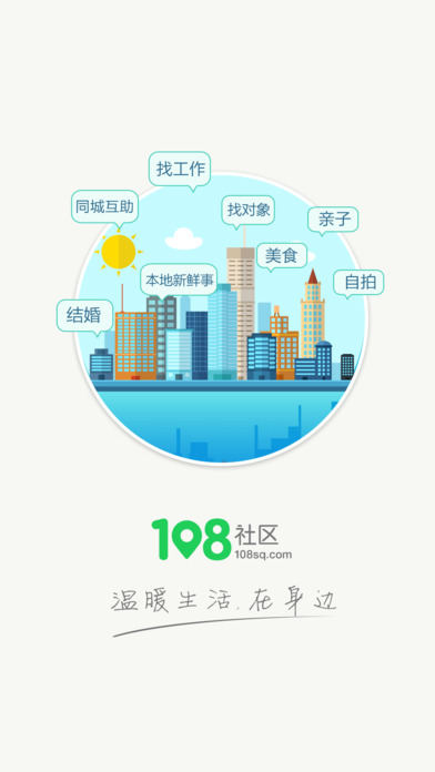 108社區(qū)下載