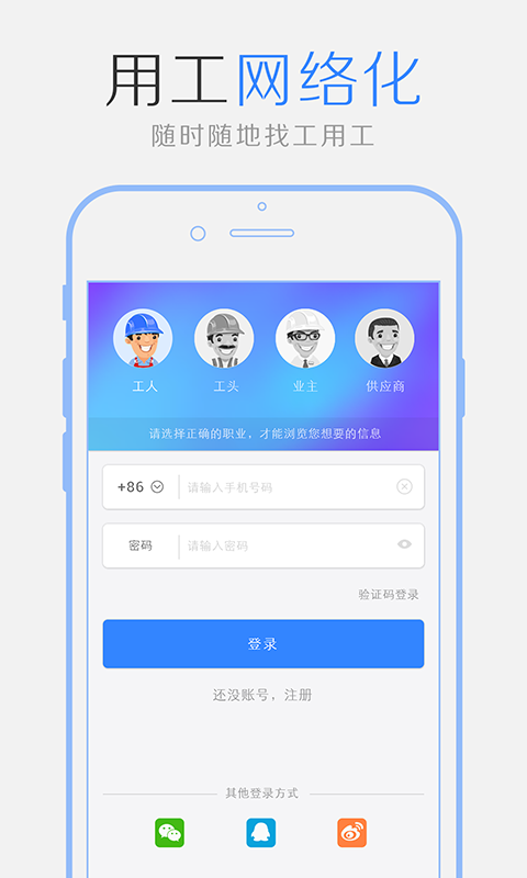找工聯(lián)盟app下載