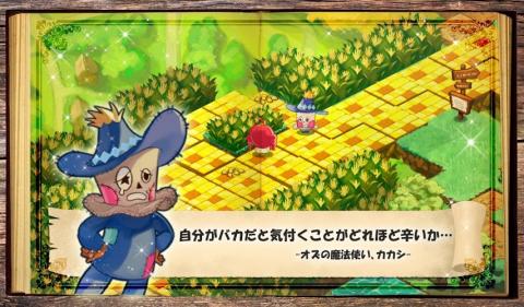 黃金之路綠野仙蹤