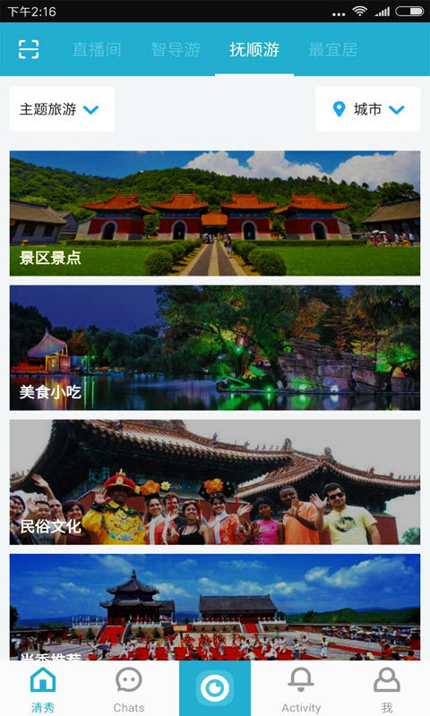 清秀 v3.9.1255 安卓版圖1