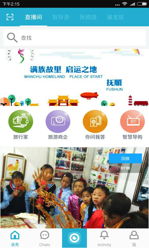 清秀 v3.9.1255 安卓版圖4