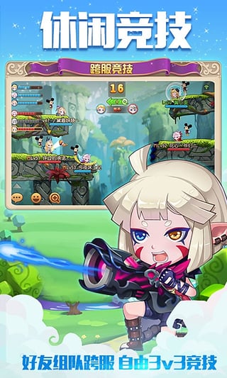 彈彈島2 360版 V2.2.0 安卓版圖2