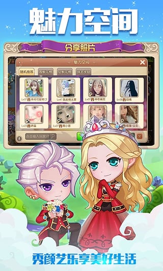 彈彈島2 360版 V2.2.0 安卓版圖3